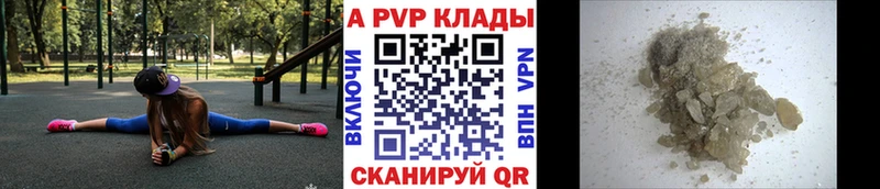 Альфа ПВП Crystall Сатка