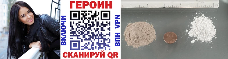 Героин Heroin  Сатка 