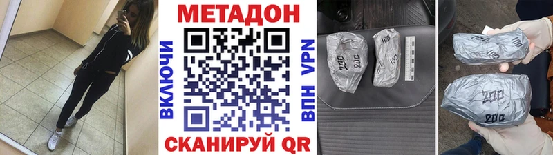 МЕТАДОН кристалл купить Сатка